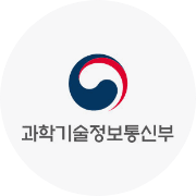 과학기술정보통신부