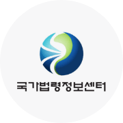 국가법령정보센터